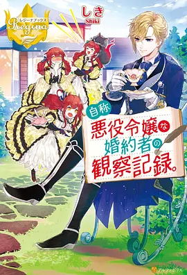 雾都侦探社动漫封面